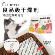 Tinypet Pet Food Desiccant Household Moisture-Proof Cat Food Fresh Dog Food Dehumidification Dry Food Universal Desiccan