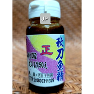  老百王 秋刀魚精 魚精 香精   日本鯽魚  土鯽魚餌  -  -    -    -