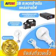 ไฟฉุกเฉิน (แบบชาร์จไฟได้) หลอดไฟ หลอดไฟฉุกเฉิน หลอดไฟ led ไร้สาย พกพา  โหมด สามารถใช้ได้เมื่อชาร์จเ