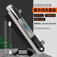 Water Purifier UV Filter Overflow Pipe Stainless Steel UV Light Household Tap Water Treatment Equipm