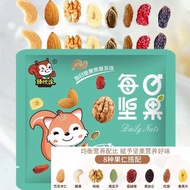 One Piece Daily Nuts Mixed Nuts Pregnant Women Children Nutrition Dried Fruit Gift Box Casual Snacks