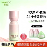 Hanhou Small Hourglass Liquid Foundation Soft Focus Matte Oil Control Long-Lasting Concealer Does No