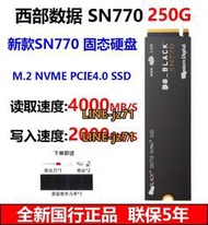 WD/西部數據 SN770 SN750 SE 250G M.2 NVMe PCIE4.0 SSD固態硬盤