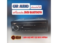 เครื่องเล่นวิทยุ 1 Din DVD BLUETOOTH เล่นแผ่นได้ CAR AUDIO วิทยุติดรถยนต์