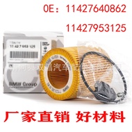 11427640862/11427953125Machine Filter 3 Series 5 Series X1X3X4X5Z4 Oil Filter Grid 320 525