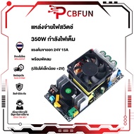 สวิตช์ชิ่ง กำลังไฟเต็ม 350w สวิตช์ชิ่ง24v 15A Power supply 24v Switching Power Supply AC To DC