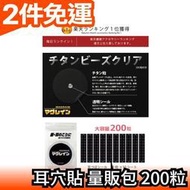 【大容量】日本原裝 耳穴貼 200粒 磁力貼 最流行的懶人保養法 耳朵穴道 交換禮物 母親節【愛購者】