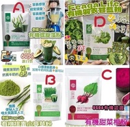 Feaga Life 有機螺旋藻粉/羽衣甘藍粉/小麥草粉/甜菜根粉