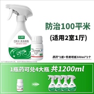 Basf reptile insecticide spray to kill centipede earwig bark beetle tideworm medicine household indo