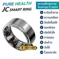 PureHealth JC Smart Ring แหวนอัจฉริยะ วัดน้ำตาลในเลือด อัตราการเต้นของหัวใจ เช็คสุขภาพ ติดตามการนอนห