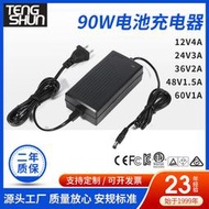 【現貨免運】安規12.6v 14.6v 16.8v 25.2v 29.2v 2a 3a鋰電鐵鋰充電器