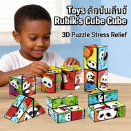 Play Children 3D Rubik's Cube 2x2 Small Items Stress Relief Magnetic Three-Dimensional Panda