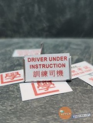 遙控車 攀爬車 標示牌 1/10