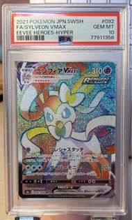 PSA 10 日版 ptcg 仙子伊布 VMax S6a 092/069 HR