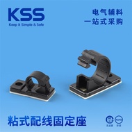KSS Sticky Wiring Holder Wire Clip Wire Organizer Wiring Holder 4J-S6J-S