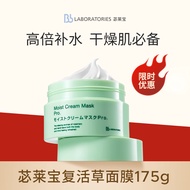 Bb LABORATORIES复活草补水面膜175g(补水保湿、提亮肤色、深层锁水）