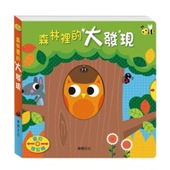 e Invoice _ Big Discovery In The Forest Game Book Sliding 0-3 Years Old Asus Culture [Q Baby]