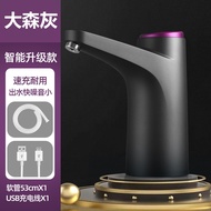 【Clearance sale】 Electric Water Pump Automatic Water Dispenser Usb Water Pump For Household Bottled Water Gallon Bottle Drink Dispenser Protable