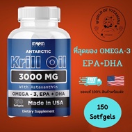 MOM NUTRIX Antarctic Krill Oil Supplement  3000 mg Per Serving - 150 Softgels - High (sku.2016)