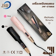 ถูกสุด!! สินค้าใหม่ คละสี JMF-ET8868 ของแท้ เครื่องหนีบผม เครื่องม้วนผม ที่หนีบผม ทำลอน เครื่องรีดผม หนีบผม ม้วนผม