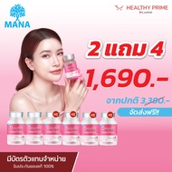 [ สินค้าใหม่ พร้อมส่ง] mana DripME GlowiNAD+ ตัวช่วยผิวโกลว์ที่ตอบโจทย์ทุกปัญหา แบบไม่ต้องฉีด 10 เม็