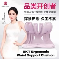杨幂首创开发BKT护腰坐垫 BKT Ergonomic Waist Support Cushion 人体工学久坐靠垫 Ergonomic Lumbar Support Cushion 腰部支撑坐姿椅垫