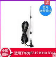 Huawei 4G Antenna B315s-936/B310/B311 For External LTE Signal Gain Antenna 3 m