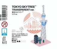 【Ym-168】KAWADA 積木 Nanoblock NS-004 東京晴空塔 透明版