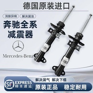 Front And Rear Shock Absorber Air Dampers for Mercedes Benz GLK E300 B200 C260 S Class GL450W221 Cas
