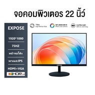 EXPOSE จอคอมพิวเตอร์ 24 นิ้ว จอคอม 144hz monitor 24 นิ้ว จอคอม 165hz จอโค้ง เต็มจอไร้ขอบ จอคอมพิวเตอร์ Ultra HD LED IPS 1MS HDMI/DP/VGA รับประกัน 3ปี