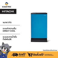 HITACHI ตู้เย็น 1 ประตู รุ่น HR1S5142MNPMBTH ขนาด 5 คิว 141.6 ลิตร สีฟ้า ชั้นวางกระจกนิรภัย I-DEFROST ป้องกันน้ำแข็งเกาะตัวในช่องแช่แข็ง[ติดตั้งฟรี] สีฟ้า One