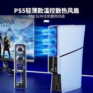 IINE Good Value PS5 Slim Host Temperature Control Cooling Fan with Light PS5 Slim Smart Cooling Fan 