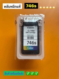 ตลับหมึกCanon TS307 TS 207 PG-745s/746s Black/Color สี+ดำ แบบไม่มีกล่องของแท้จากศูนย์