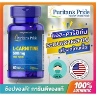 Puritan's Pride Lcarnitine 500 mg 60 Caplets L-Carnitine Metabolism Muscle