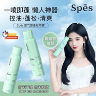 SPES Dry Hair Spray Shampoo Wash Free Oil Control