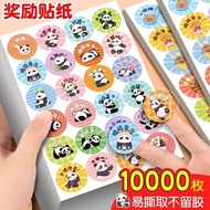 Children Reward Stickers Kindergarten Confession Stickers Stickers Cartoon Stickers Stickers Small R