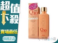 《小平頭香水店》KOSE 高絲 Q10酵素緊緻活膚凝乳 180ML 乳液