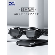 [Ready stock] Mizuno Swimming Goggles Male HD Anti-Fog Waterproof Plain Swimming Goggles Degree Glas