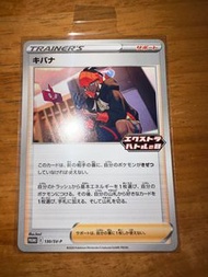 日版 ptcg 老卡 奇巴納