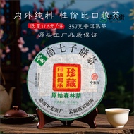 Yiwu Qiaomu Pu-erh Tea Yunnan Seven Sons Cake Tea Pu-erh Raw Tea357Keyiwu Tea Manufacturer Wholesale
