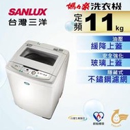 SANLUX台灣三洋 11公斤 定頻直立式洗衣機 SW-11NS3 五道立體噴射水流 洗淨力超強