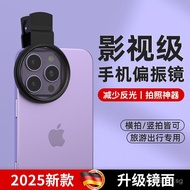 2025New polarizer for mobile phones cpl Photography polarizer lens filter, a photography tool for li