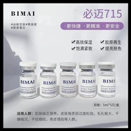 正品必迈715水光精华抗氧抗衰老补水嫩肤紧致提亮皮肤改善暗沉粗Genuine Bimai 715 Water Light Essence Anti-Oxygen Ant