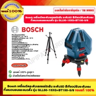 Bosch เครื่องวัดระดับเลเซอร์5เส้น ระดับ3D สีเขียวปรับระดับเอง ทั้งแนวนอนและแนวตั้ง รุ่น GLL50-15XG+B