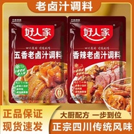 4324 Keping Perapan Lama Lima Rempah Keluarga Baik 120g Sos Pedas Asli Sichuan untuk Daging Lembu, D