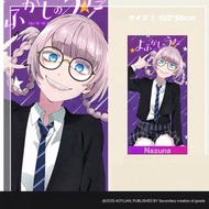 ［新貨預訂‼️］徹夜之歌  七草薺 浴巾 毛巾