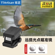 [Free Battery Gift Package] Mingjiang Sighting Device ttartisan Optical Applicable Camera Focusing D