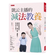 [Aibo Children's Clothing Shop]💕Ready Stock💕< Da Shi Culture > Subtraction Parenting Anchor Kaiyun: 