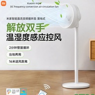 Xiaomi mijia DC Inverter Air Circulation Fan Household Fan Floor Fan Vertical Energy-Saving Electric