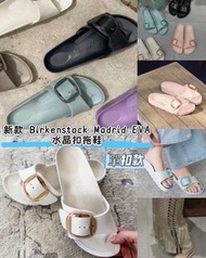 ⭐️現貨 - 淺粉37⭐️ Birkenstock Madrid EVA 水晶扣拖鞋